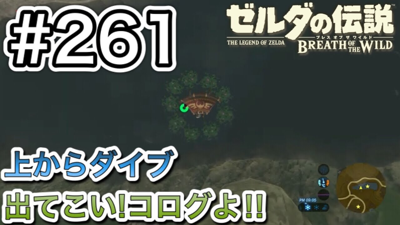 ゲーム実況 261 クス湖に何がある ゼルダの伝説 ブレスオブザワイルド リンクのゲームチャンネル Note