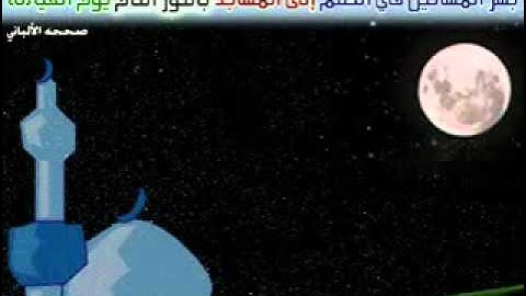الشيخ عبد الباسط سورة الإسراء الآيات 67-69 ‎.flv