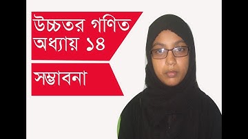 Higher math Probability Problem solved||SSC||Probability||