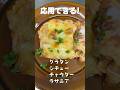 手作りホワイトソースの基本#shorts