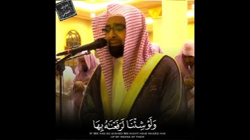 | تلاوات القطامي | " واتل عليهم نبأ الذي آتيناه آياتنا " - سورة الأعراف - القارئ د. ناصر القطامي