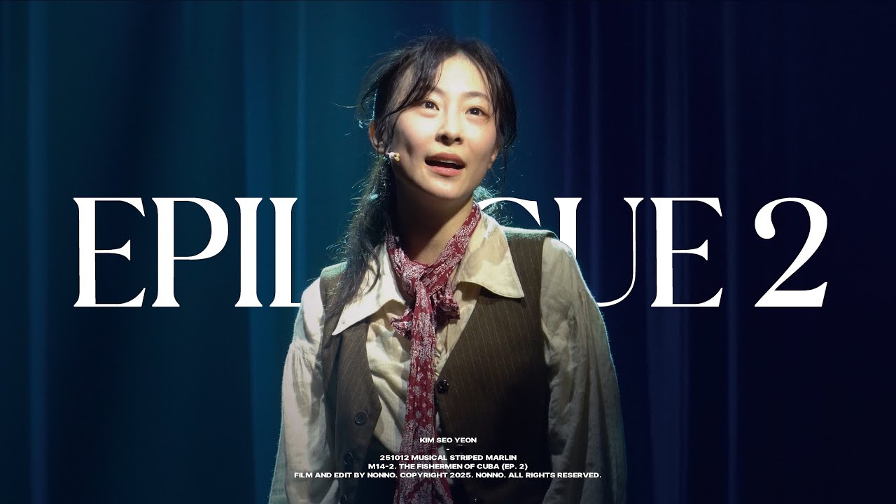 [4K] 251012 뮤지컬 〈청새치〉 [M14-2. 쿠바의 어부들 (EP. 2)] 김서연(focus), 박슬기 / 멀티캠(multi cam)