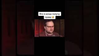 КУПЛИНОВ КОГДА ПОЛУЧИЛ ПРАВА #shorts