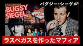 ボスの中のボス 野獣と恐れられたマフィア サルヴァトーレ リイナの恐怖の支配とは Youtube