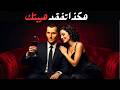 9 أشياء لا تفعلها أمام الناس أبد ا ستفقد هيبتك فور ا مكيافيلي