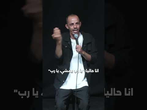 محمد نعمه : لقينا محل واخييييرا احجز تذكرتك للعروض القادمه في اللينك: https://bit.ly/4nzlH9q
