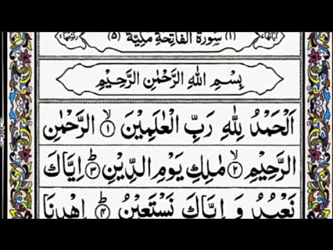 Al-Fatiha Bild: Unveiling the Essence of the Qur'an's Opening Chapter