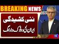 Iran's Foreign Ministry Delivers Firm Message | Middle East Conflict | Breaking News | Dunya News