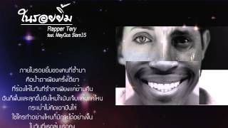 ในรอยยิ้ม - Rapper Tery Feat. MeyGus Siam35 [Official Audio] chords