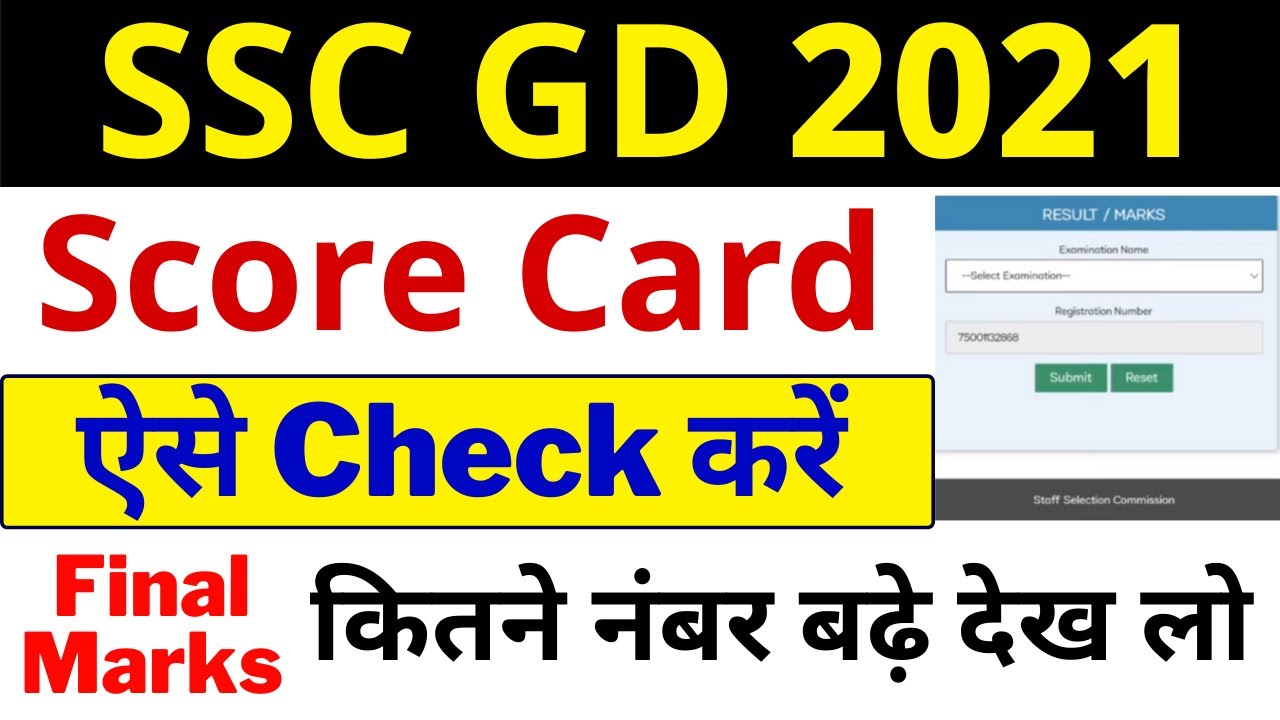 SSC GD Score Card Kaise Check karen || SSC GD Marks kaise dekhen