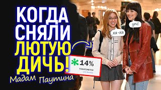 Мы сняли полное г**но! Звезда Мадам Паутины признала горькую правду