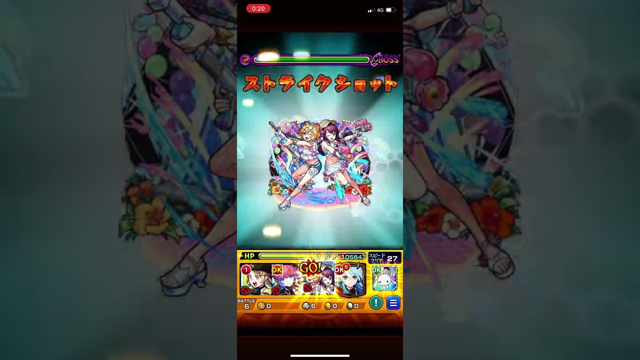 【モンスト】友情軸での 黎絶アブピッシャー