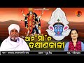 Aama maa ta dakhina kali   new odia maa kali bhajan  manabai baba gobardhan das