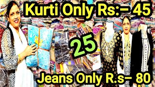Lot Kurti Wholesale । Readymade Garments Wholesaler । lot jeans kolkata।