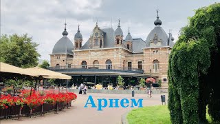Арнем Нидерланды исторический красивый город Arnheim Arnhem