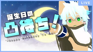 【凸待ち】イヌガミユキが15歳になりました！！！【イヌガミユキ / ケモノVTuber】