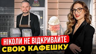 Бізнес в гастро Польщі, відкрити своє кафе, помилки в  гастрономіі,  бізнес в Польщі