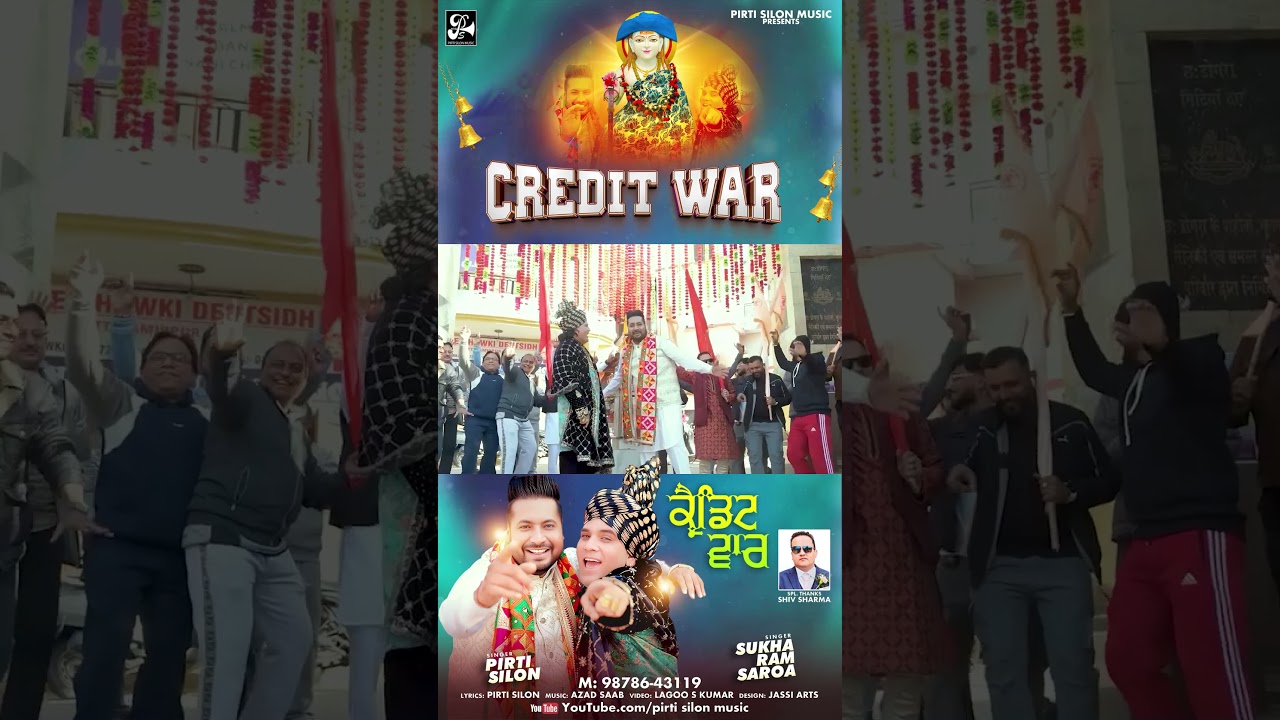 Credit War | Pirti Silon | Sukha Ram Saroa | Baba Balaknath Ji Superhit Bhajan| New bhajan