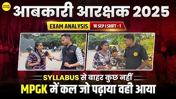 ABKARI AARKSHAK 2025 EXAM ANALYSIS 10 SEP 2025 SHIFT-02 | ABKARI AARKSHAK 2025 EXAM ANALYSIS