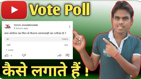 How To Create A Poll On YouTube Channel | How Make Voting Poll On YouTube Channel 2021 Hindi