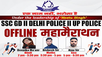 KD CAMPUS एक नाम नही, भरोसा है | For SSC GD | DELHI POLICE | UP POLICE | Offline महामैराथन | KD LIVE