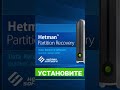 Как восстановить данные c SSD-диска #shorts #short #shortvideo #shortsvideo