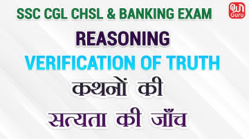 Verification of Truth of the Statement | Reasoning trick | SSC, IBPS, RRB NTPC 2019-20