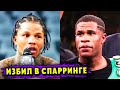 Джэрвонта Дэвис Избил Дэвина Хэйни в Спарринге!