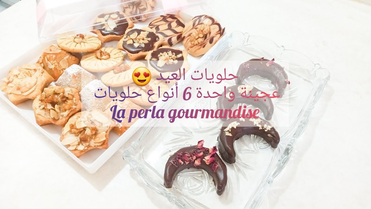 قطايف جزائرية على أصولها Ktayef Youtube