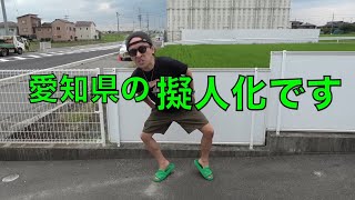 【厳選】個人的に好きな面白モノマネ集１【東海オンエア】