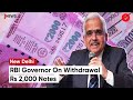 2000 note ban rbi governor shaktikanta das reacts on wit.raw rs 2000 notes  2000 note band