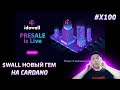 Обзор проекта IDOWALL. Успей купить токены $WALL по выгодному прайсу. Новый гем на Cardano!