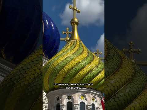 Купола с гарантией в 1000 лет!