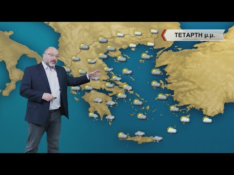 ΔΕΛΤΙΟ ΚΑΙΡΟΥ με τον Σάκη Αρναούτογλου | 08/03/2022 | ΕΡΤ