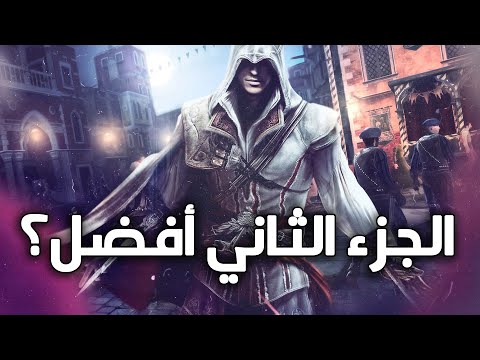 أشهر 10 ألعاب الجزء الثاني منهم أفضل من الجزء الأول