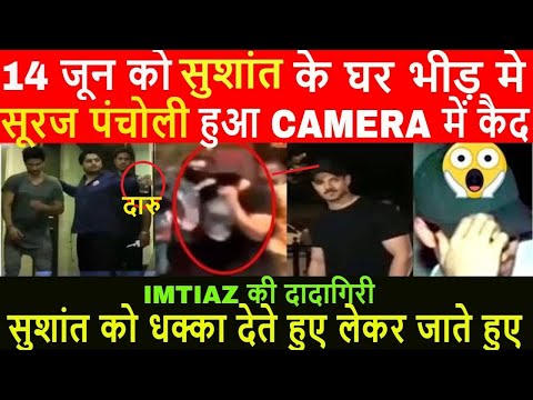 Video: Chi usciva con Sushant?