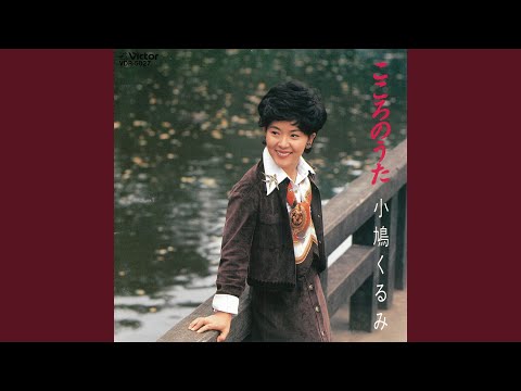 Kojo no Tsuki (The Moon over the Ruined Castle)