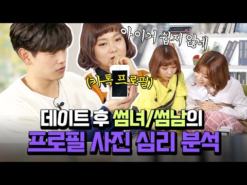 이런게 바로 <strong>남친짤</strong>/여친짤이다ㅎㅎ | #사랑도통역이되나요 #Diggle