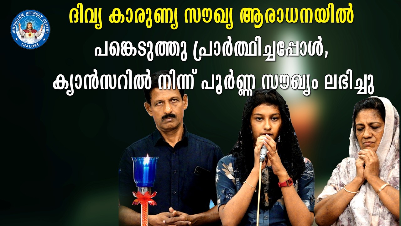 Testimony 239 : JRC : Jerusalem Retreat Centre