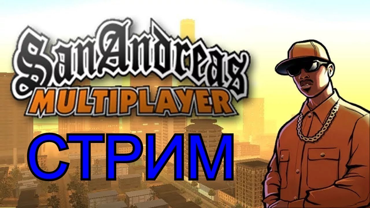 Самп рп легаси ip