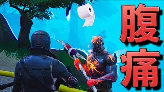 [Fortnite] ビクロイ間近に突然腹痛に襲われる男