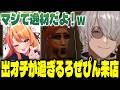 【NEWTOWN🍗#12-1】出オチすぎるろぜぴんにハマってしまう一旦チキン【アルランディス/昏昏アリア/まいたけ/儚牙紺/蛇宵ティア/ろぜっくぴん】