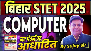 BPSC शिक्षक भर्ती- 4.0 | STET COMPUTER SCIENCE 2025 | bpsc tre computer science | by Er. Sujay sir