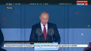 Церемония открытия Чемпионата мира по футболу FIFA 2018 Путин