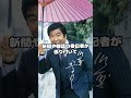 「小林旭が暴露」もう時効だから言うけど#shorts