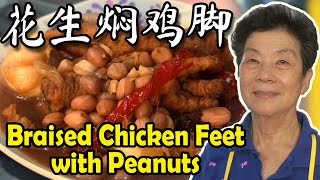 Malaysian Chef cooks FANTASTIC  花生闷鸡脚Braised Chicken Feet with Peanuts