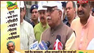 सीएम ने की ‘पौधागिरी अभियान’ की शुरुआत (15072018) सीएम ने की ‘पौधागिरी अभियान’ की शुरुआत (15072018)