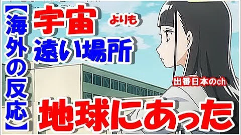 三ツ星カラーズ 海外の反応 三ツ星カラーズ 海外の反応