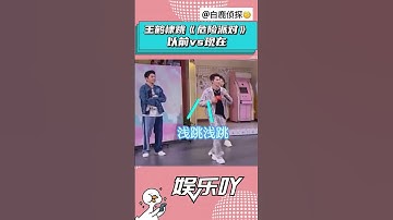 Thumbnail of #王鹤棣 #危险派对 #记忆