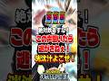 【ヒロアカUR】絶対飲ますな！この声聞いたら逃さねぇ！洸汰汁よこせ！ #shorts #ヒロアカUR #僕のヒーローアカデミア #僕のヒーローアカデミアウルトラランブル #mha #mhur